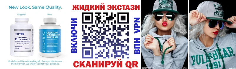 БУТИРАТ Butirat Купить закладки Инсар
