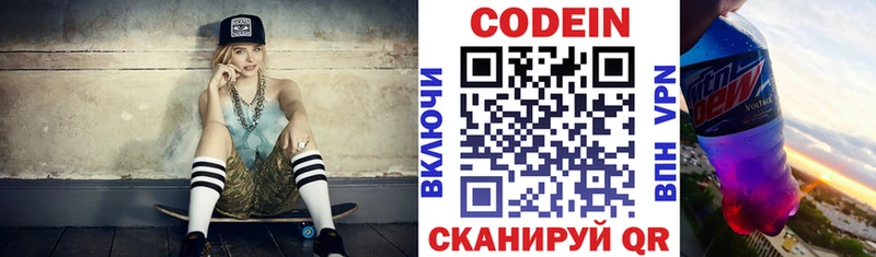 Купить  Инсар  Кодеиновый сироп Lean напиток Lean (лин) 