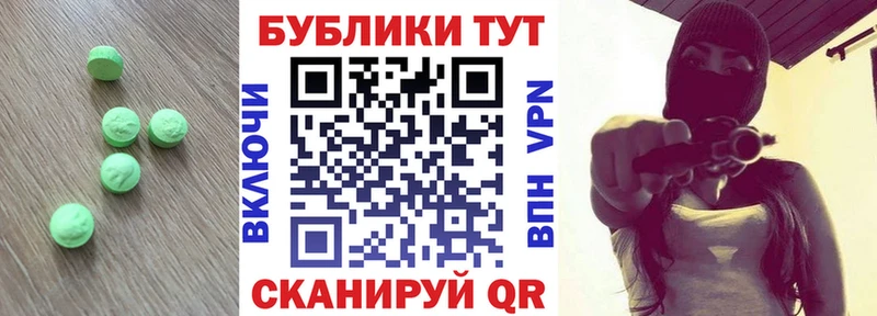 Ecstasy Дубай  Купить  Инсар 
