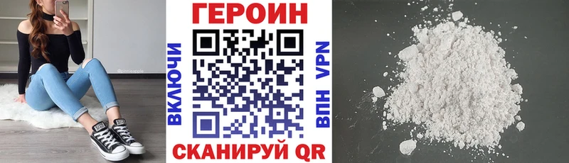 Купить закладки  Инсар  Героин афганец 