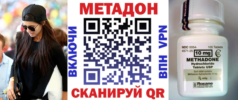 Метадон VHQ Инсар